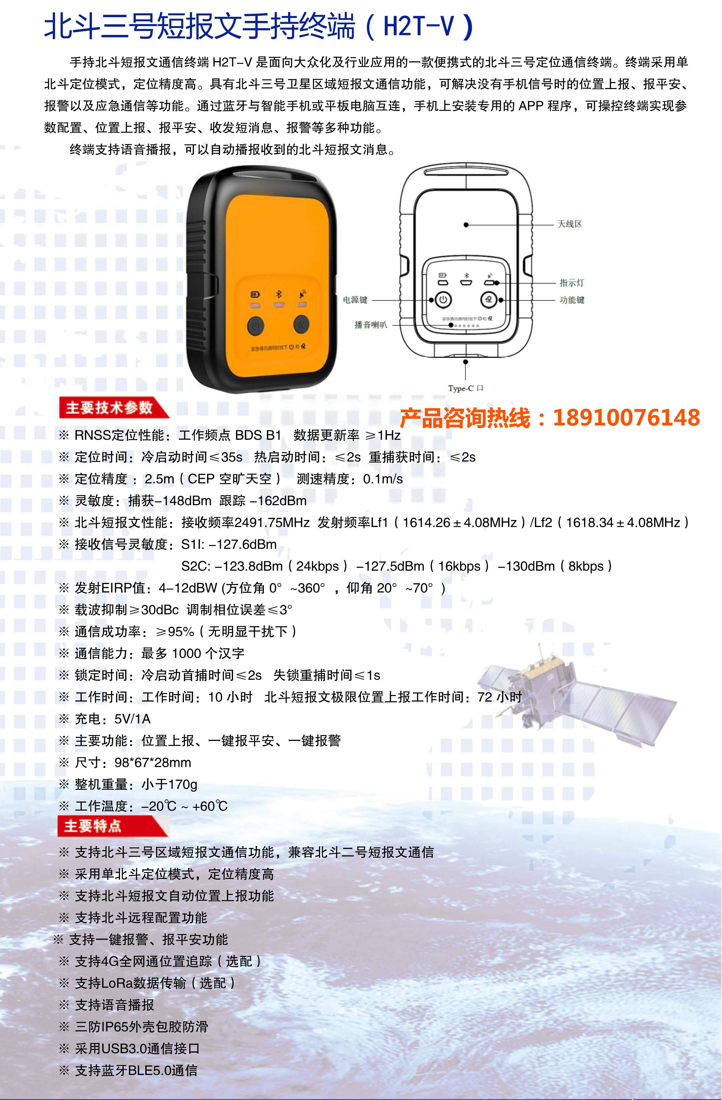 15、H2T-V北斗橙盒(网站+电话红）_0_副本.jpg