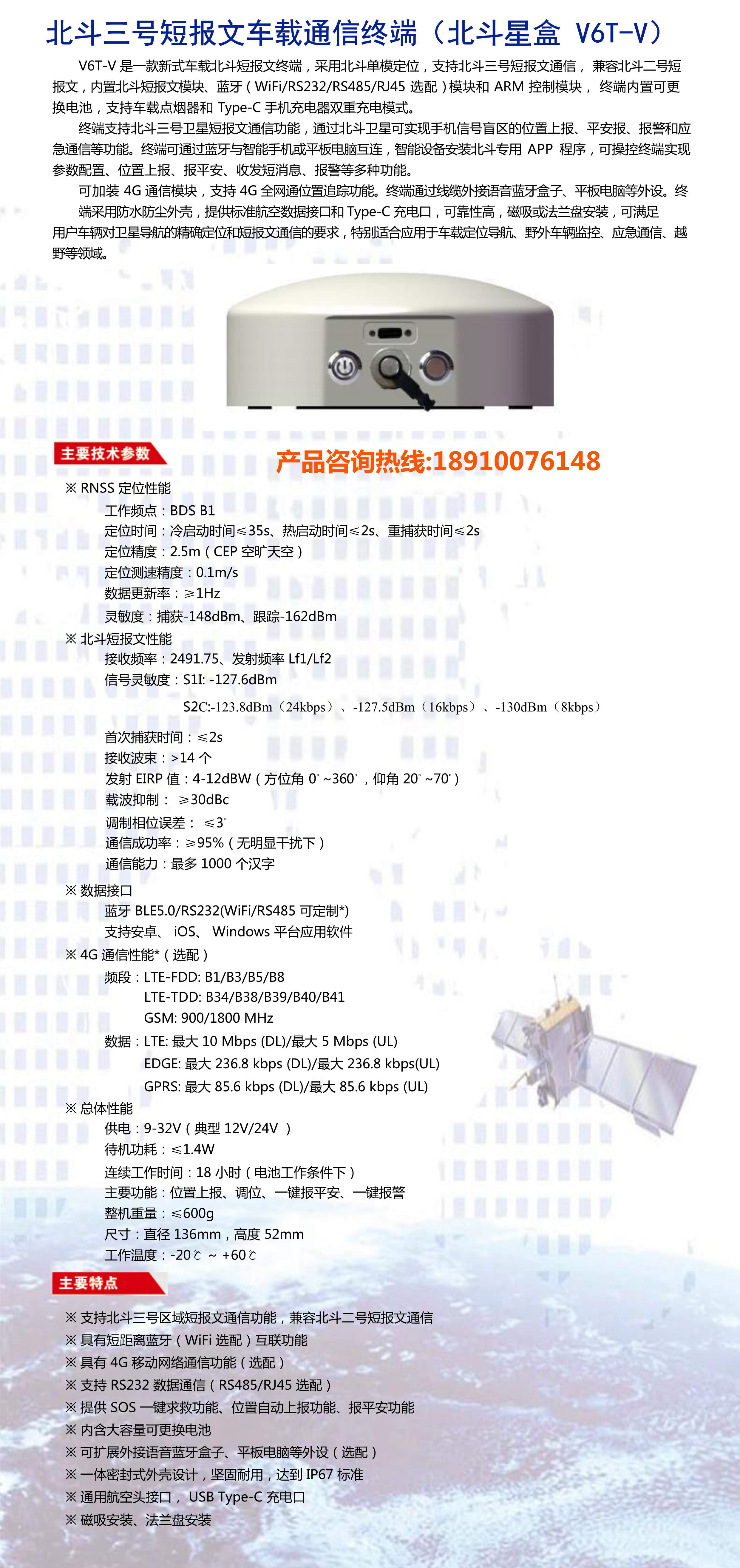 11、CTC-V6T-V车载（网站+电话红）_0_副本.jpg