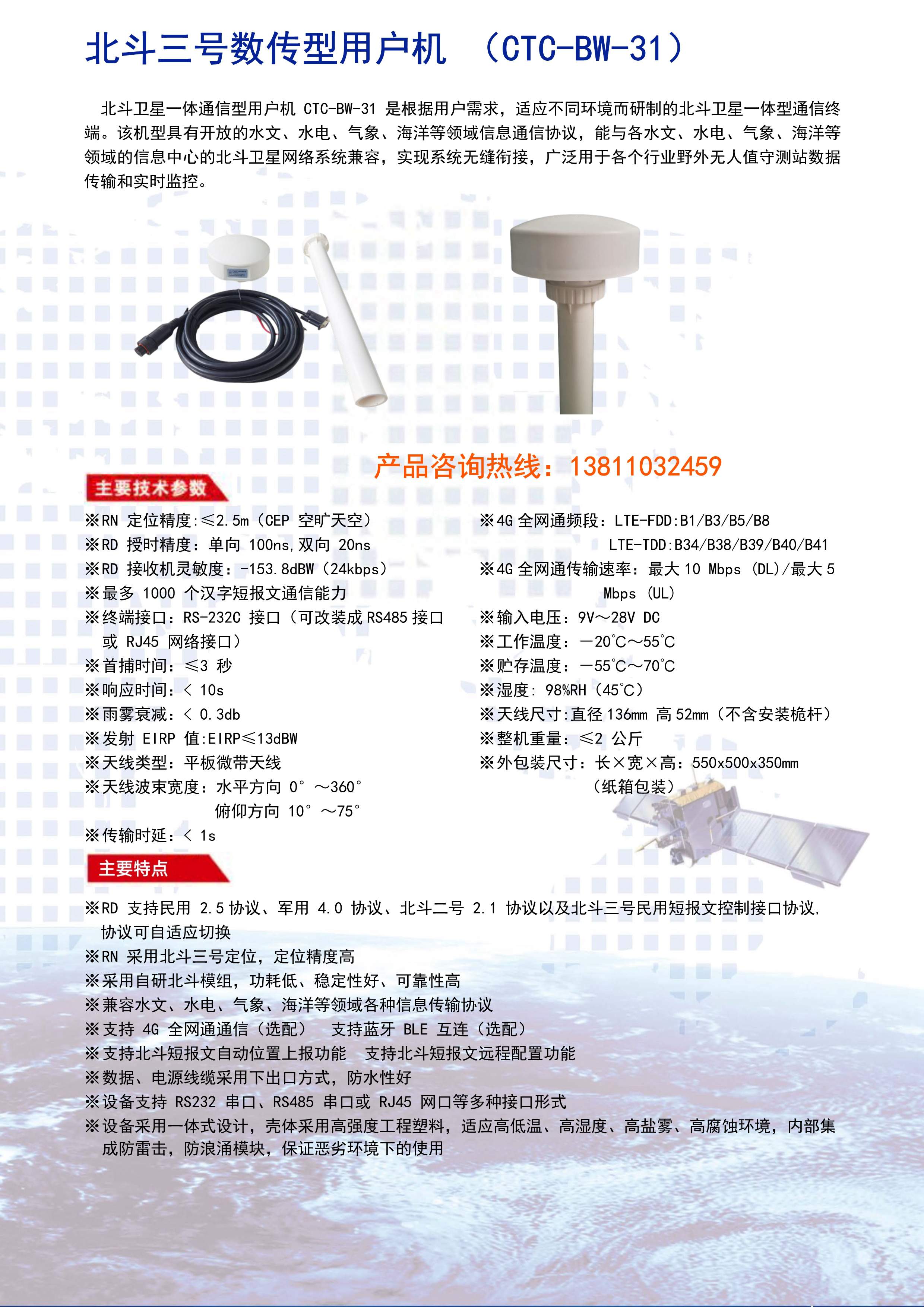 CTC-BW-31宣传彩页（网站+电话红）_0_副本.jpg